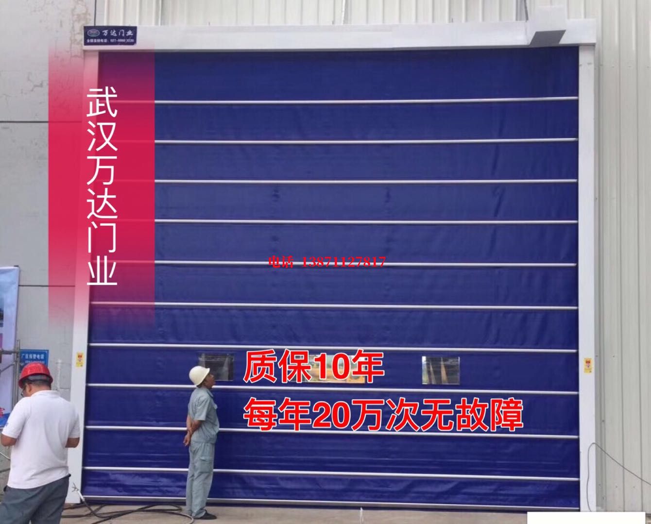 连城厂房防尘门【背带式堆积门】